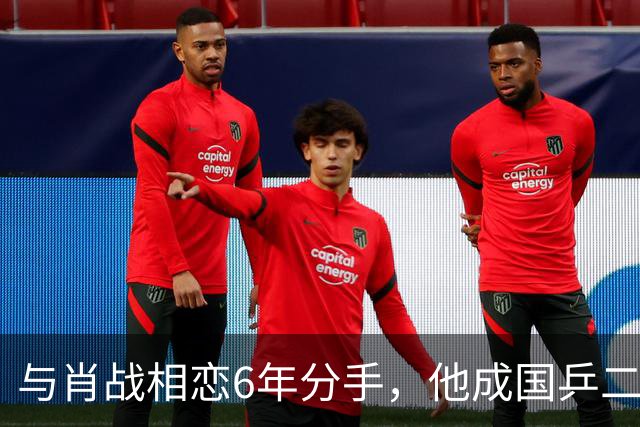 与肖战相恋6年分手，他成国乒二把手，而她嫁人已是大学教授